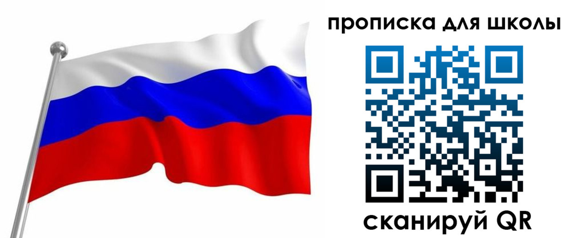 прописка 2025 в Снежногорске