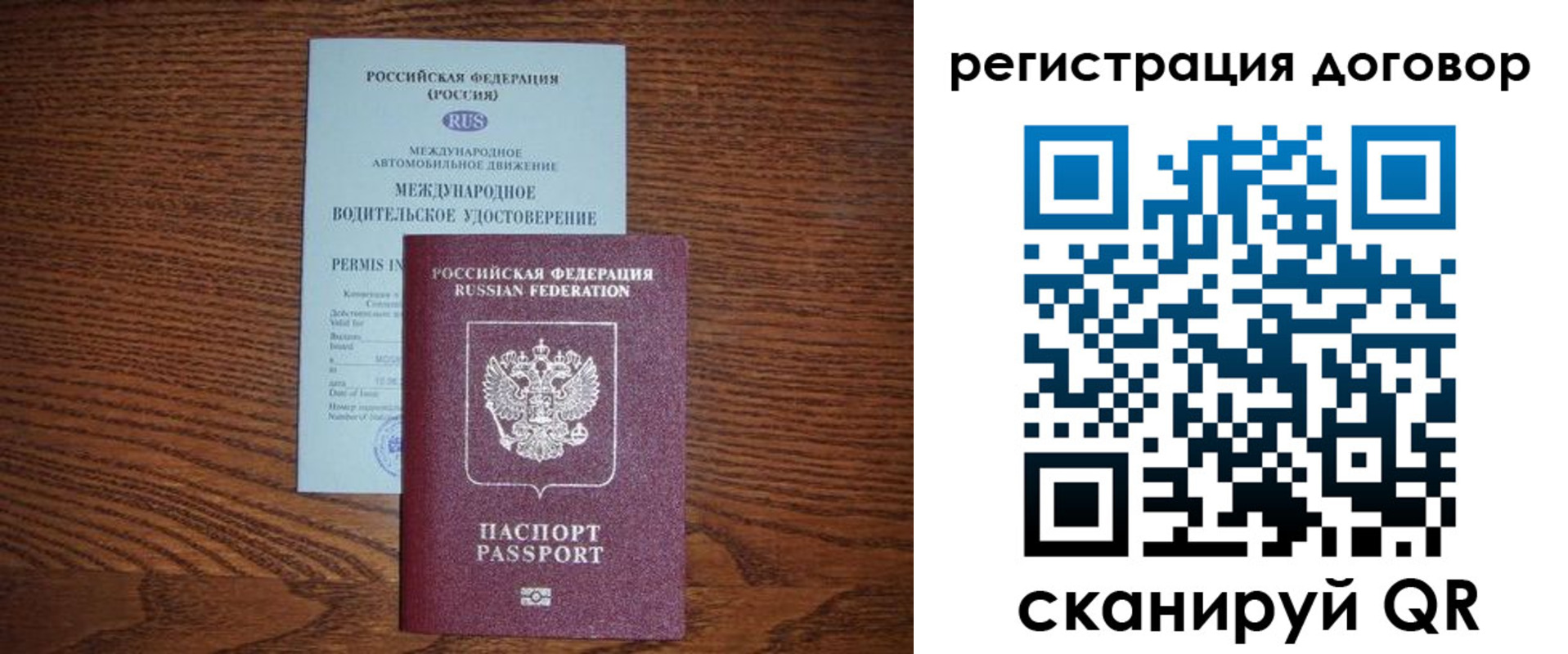 временная регистрация для всех в Снежногорске
