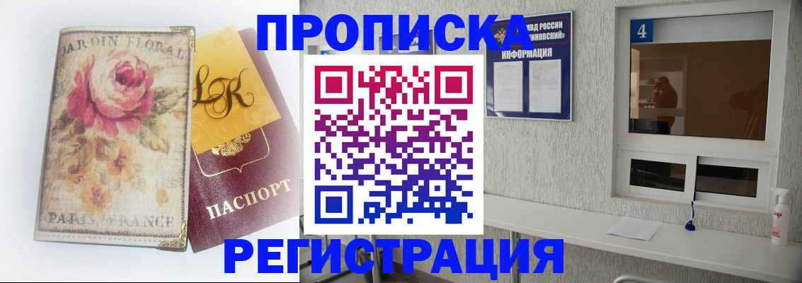миграционный учет в Снежногорске