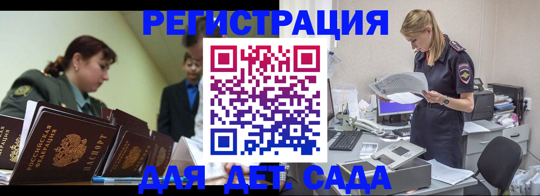 временная регистрация в квартире в Снежногорске