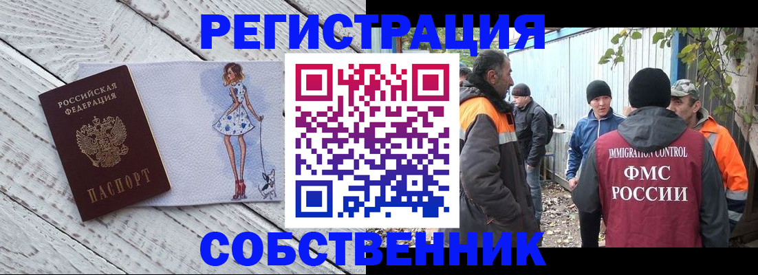регистрация для дет. сада в Снежногорске